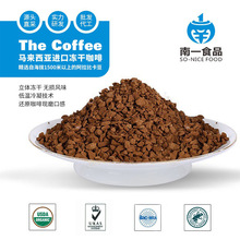 進口凍干咖啡粉 工業飲品奶茶原料馬來西亞阿拉比卡速溶黑咖啡粉