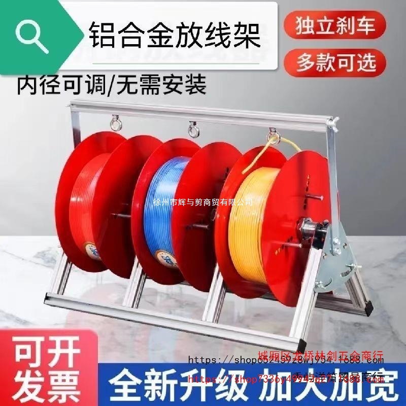 电线放线架电工放线器电工放线神器电缆线工具