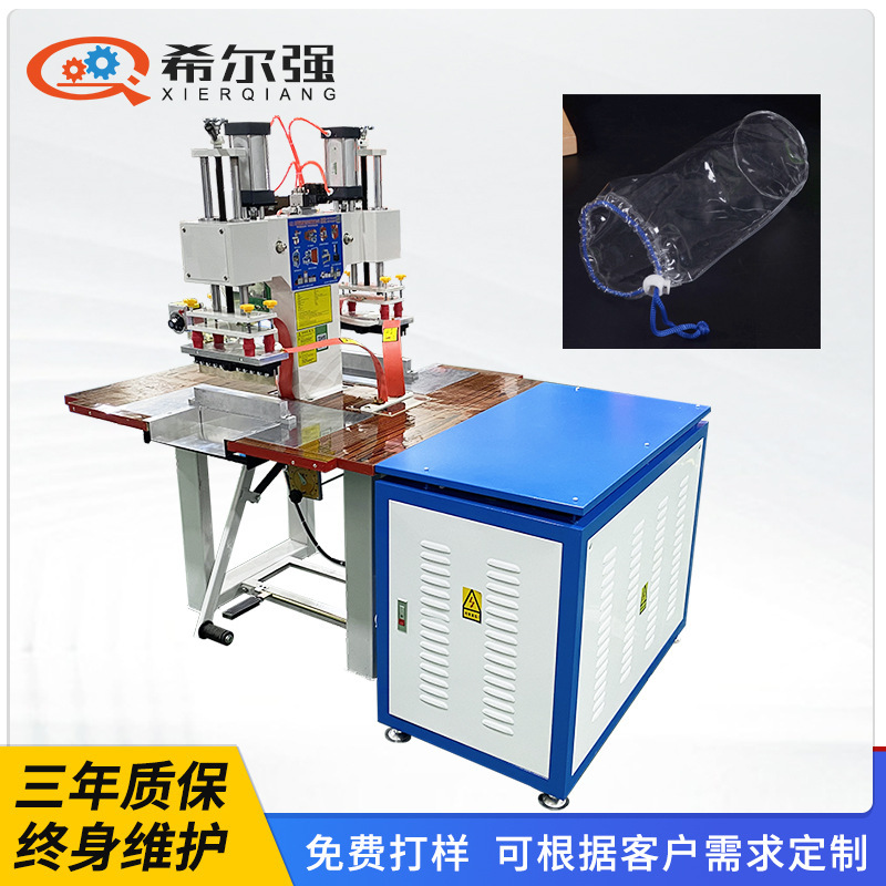 PVC Bundle Pocket Heat Sealing Machine PVC Plastic Bag Edge Press Drawstring Bag Welding Machine High Week Wave Fusion Splicing Equipment