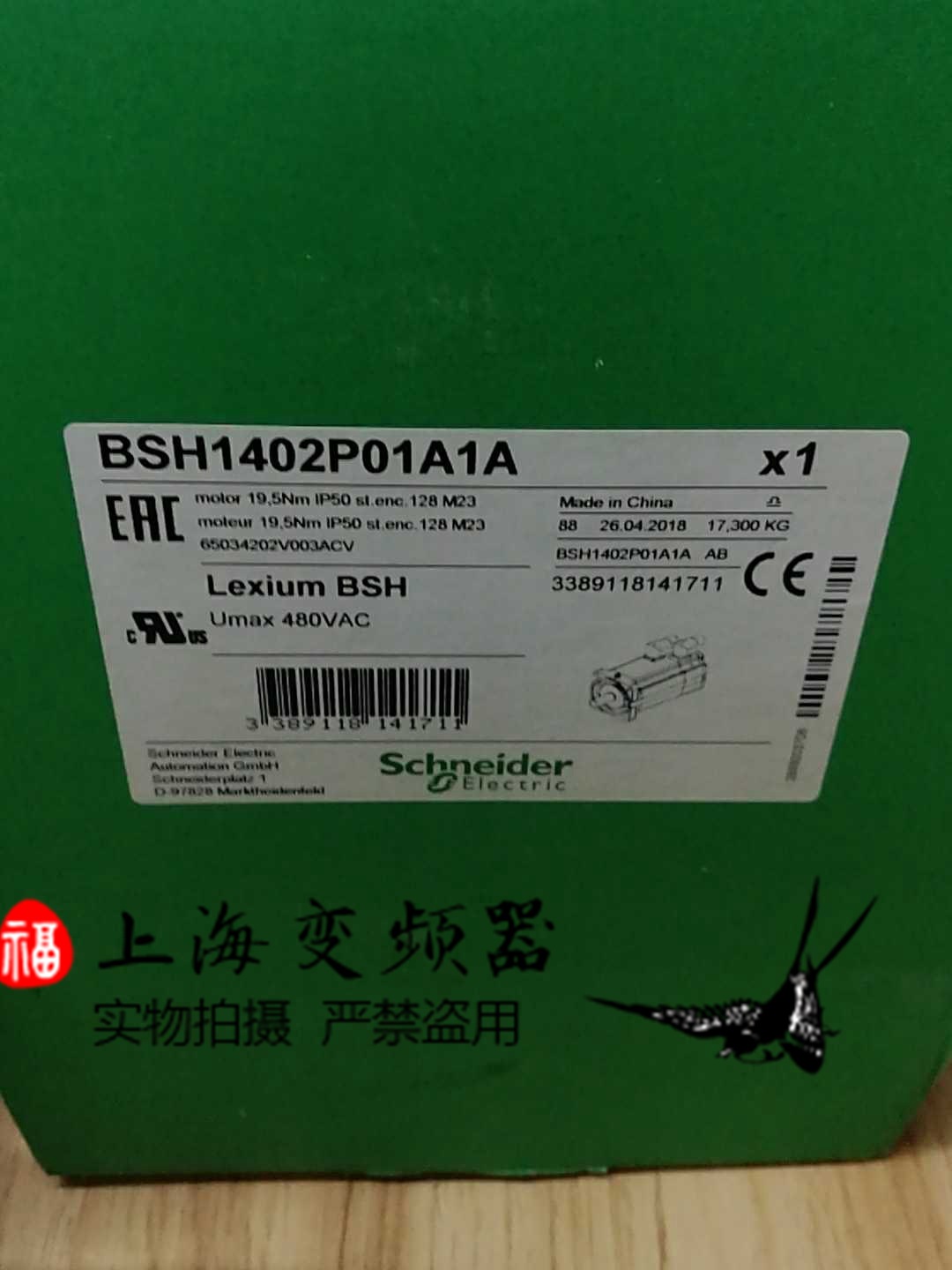 LXM32伺服电机BSH1404P12A2P全新质保一年