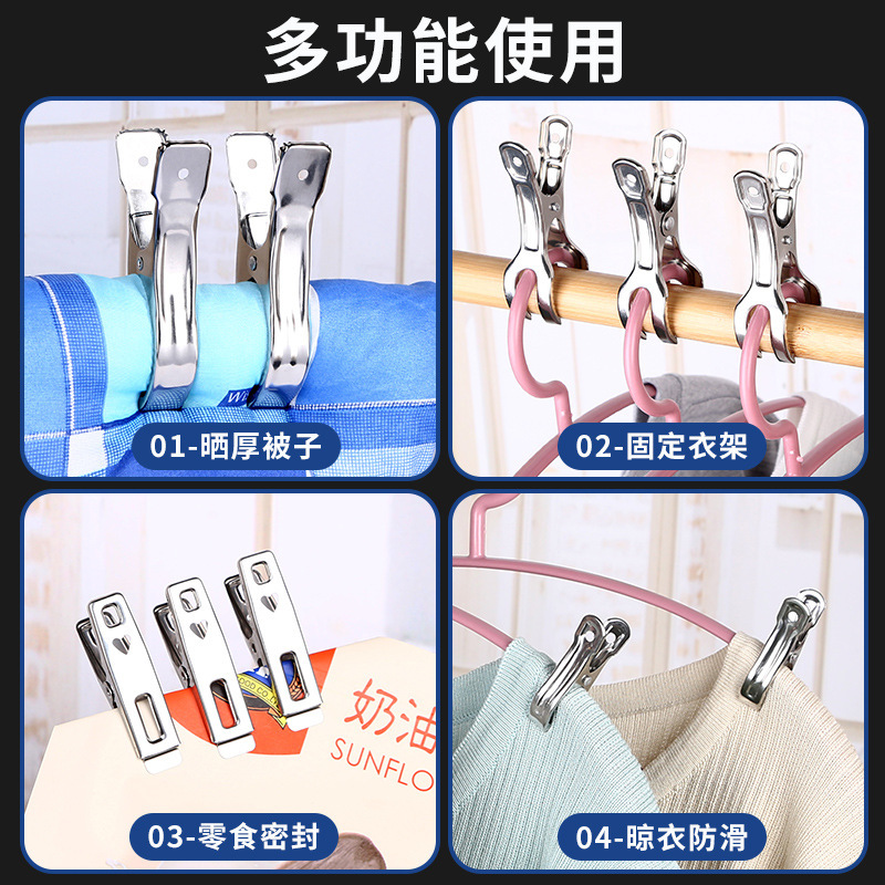 不锈钢夹子晒被子晾衣夹强力防风袜子衣服固定神器大号家用棉被夹|undefined