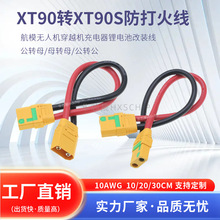 XT90������D�Ӿ�XT90S�������^ ���ڳ�����L���D���^��ģ늄�܇