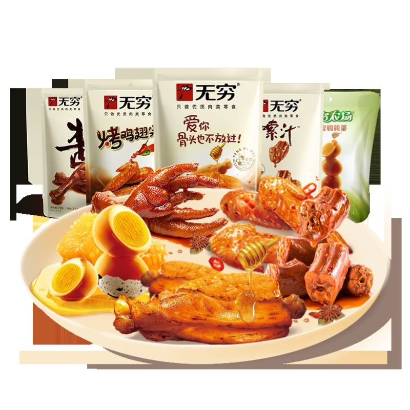 無限の鶏の足の塩グラタンの鶏の足の小さい間食の箱の卸売りの辛いのが好きです。|undefined