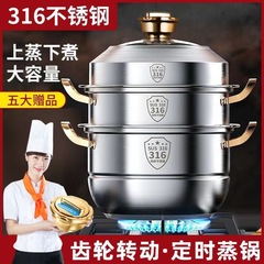 316ステンレス定時蒸し鍋超厚食品級304蒸し鍋家庭用三四階スープ鍋電磁ガス共通