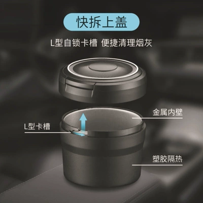 Car ashtray – lid ashtray with light