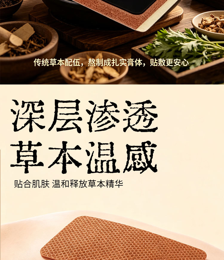 Miao Zu Ban Shan Herbal Warming Body Patches with Mugwort for Neck Shoulder Waist and Joint Areas in use