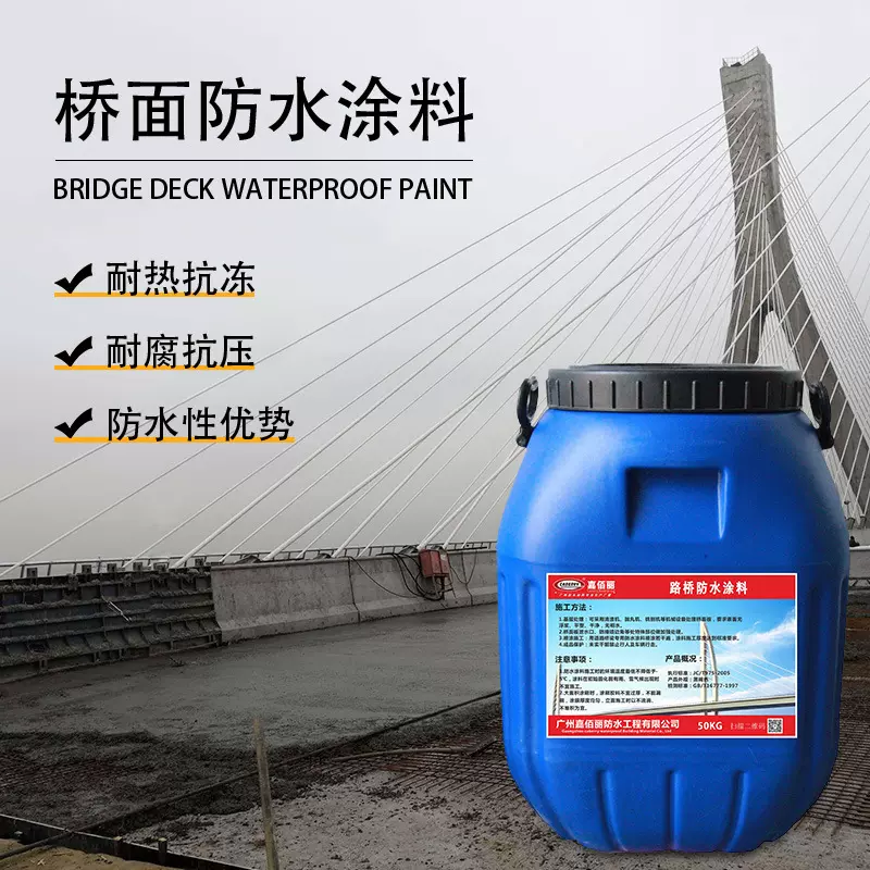 厂家现货 HM-1500桥面防水涂料 M1500防水层  hm1500桥面防水剂