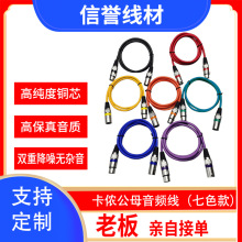 ��ɫ���z������ĸ�����L��ԒͲ��XLRƽ�����l�B�Ӿ��懶�ɫ���x