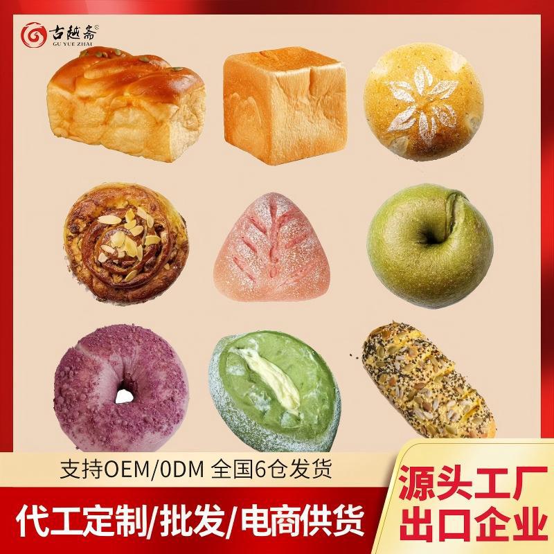 OEM/ODM定制屏荣欧包冰面包碱水面包手撕包切片吐司咖啡店甜点