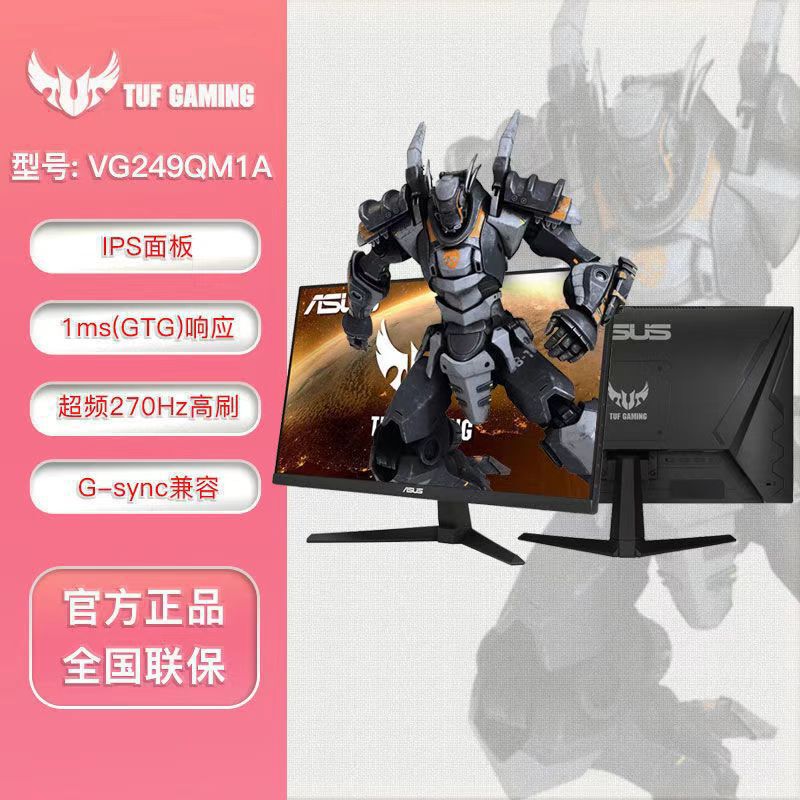 Tuf Vg249Qm1A 23.8inch Fast Ips 240Hz Gaming Monitor 270Hz Small Steel Cannon