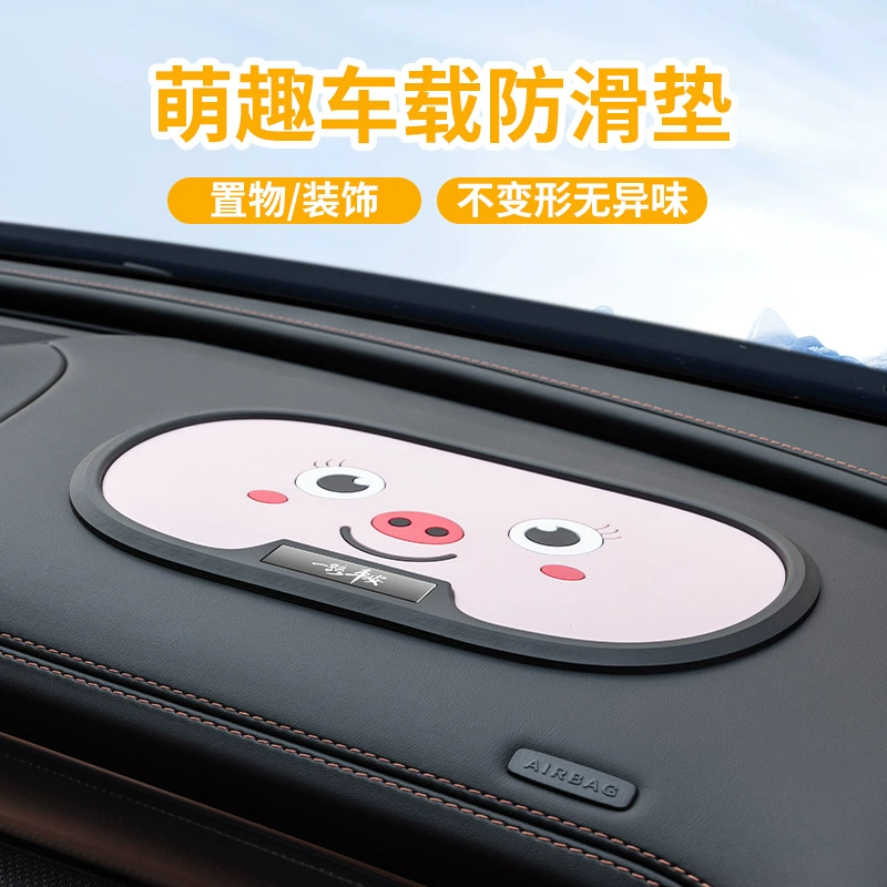 Автомобильный телефон противоскользящие коврики с рисунком логотипа обрабатывается моется и устойчив к высокой температуре