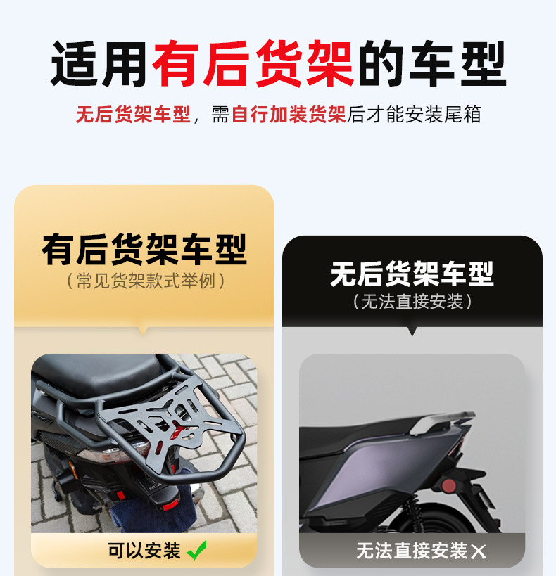 Suitable for motorcycle tail box Mavericks No.9 electric car trunk large capacity takeaway box non-aluminum alloy tail box