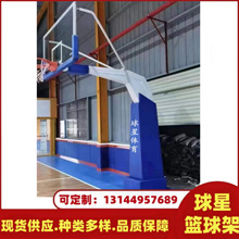 东莞篮球架家商用莞城篮球架厂广东深圳球星篮球架标准南城篮球架