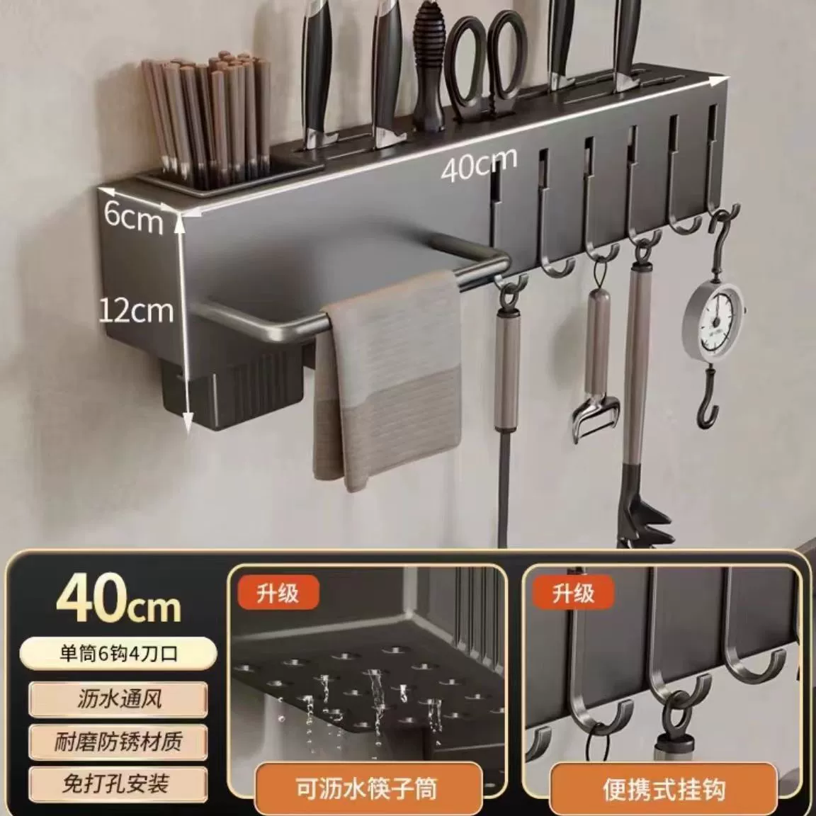 Wall-mounted Kitchen Storage Rack, Thickened Knife Holder, Multi-hook 30–60 cm (chopstick tube + rag rod)