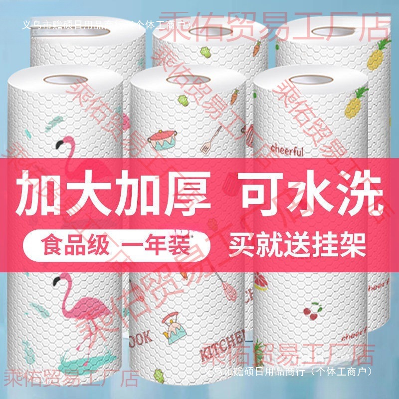 家用懒人抹布一次性厨房专用纸巾吸油干湿两用免洗无纺布擦脚布