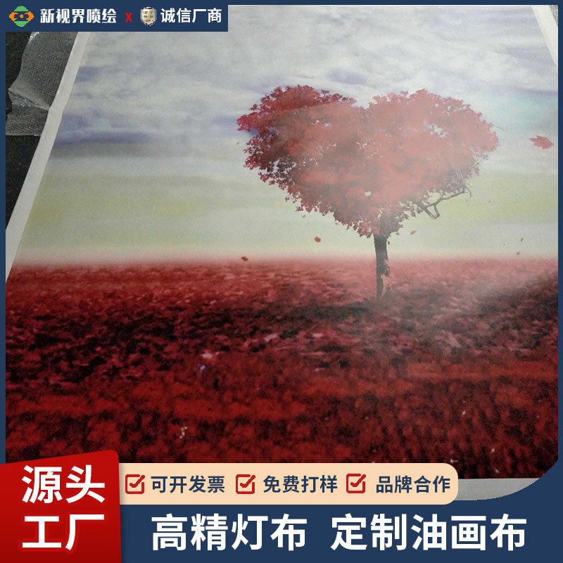 加工油画布微喷纯棉亚麻墙纸装饰画弱溶剂写真喷绘油画布UV印刷