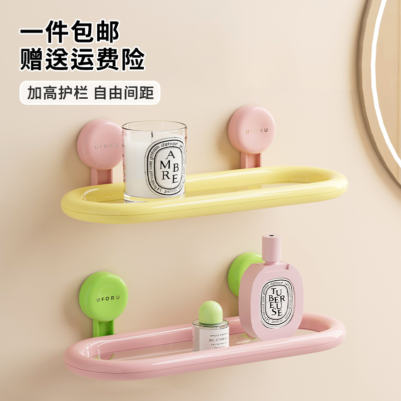 Dopamine Suction Cup Storage Rack Home Bathroom Wall-Mounted Bathroom Drainable Shower Gel Hand Sanitizer Storage Rack