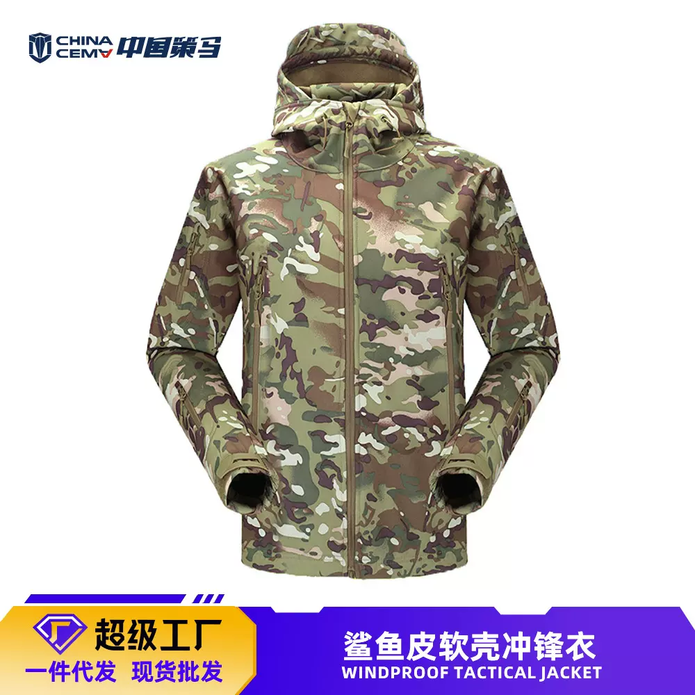 策马鲨鱼皮软壳冲锋衣迷彩服夹克抓绒加厚战术服连帽外套厂家现货