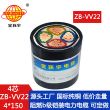 ��h����| �е͉��z�b��| ��ȼB�������|ZB-VV22-4X150ƽ��