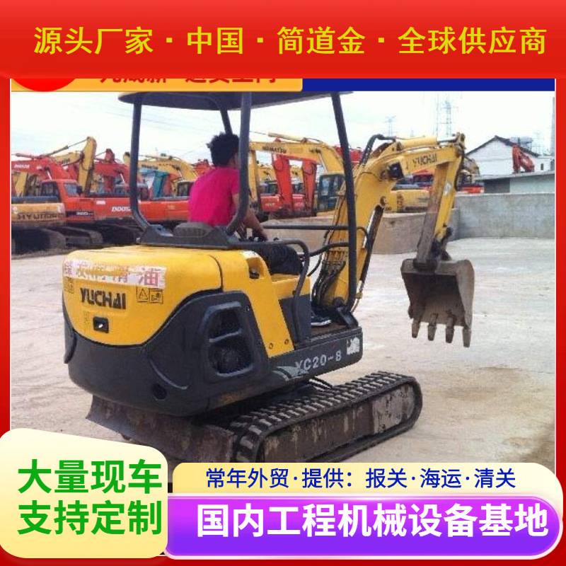 二手挖掘机：9成新玉柴YC20-8挖掘机