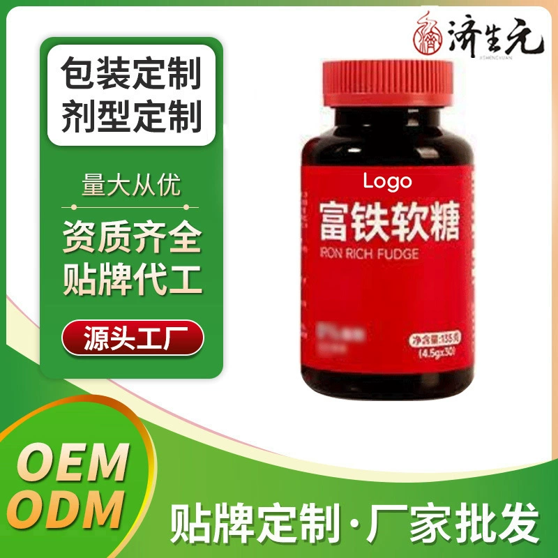 Железообогащенные жевательные конфеты, гелевые конфеты для взрослых, OEM-производство, ODM-производство, оптовая торговля Jishengyuan