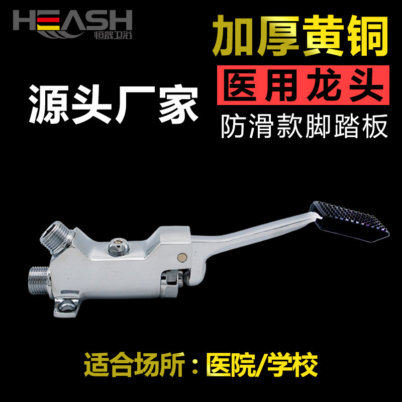 Pedal faucet vegetable basin faucet basin faucet horizontal foot factory direct fine copper polished mirror plating Pedal faucet vegetable basin faucet basin faucet horizontal foot factory direct fine copper polished mirror plating