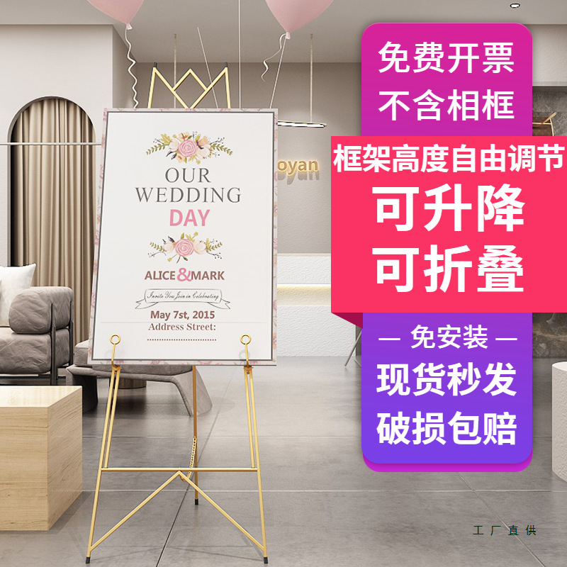 Scandinavian Wedding Photo Frame Photo Holder Iron Welcome Water Sign Stand Poster Display Stand Oil Painting Floor Advertising Stand Scandinavian Wedding Photo Frame Photo Holder Iron Welcome Water Sign Stand Poster Display Stand Oil Painting Floor Advertising Stand