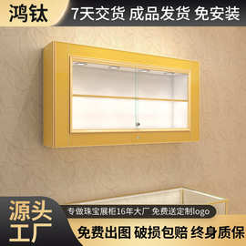 鸿钛壁柜 多色可选珠宝玉器展示背柜  简易靠墙组装橱窗商品吊柜