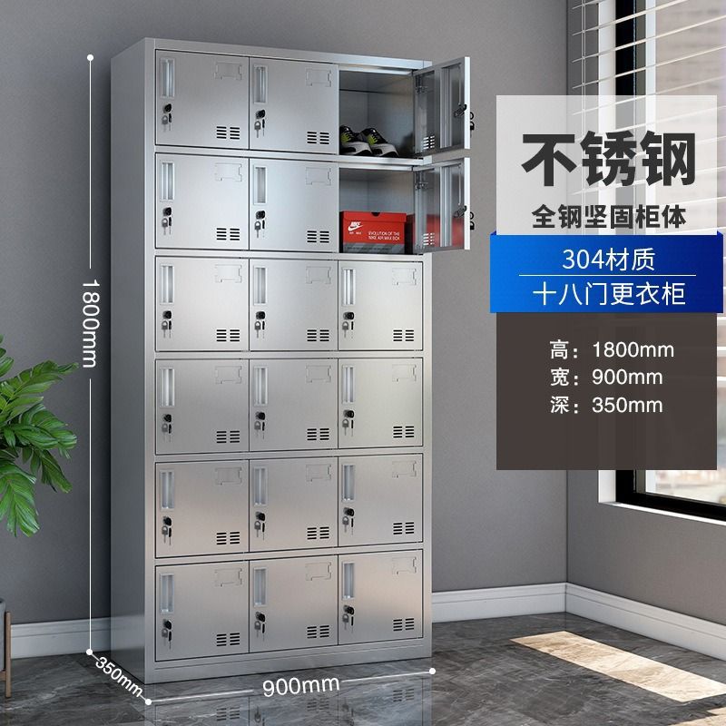 Guardarropa de dieciocho puertas (304) de acero inoxidable