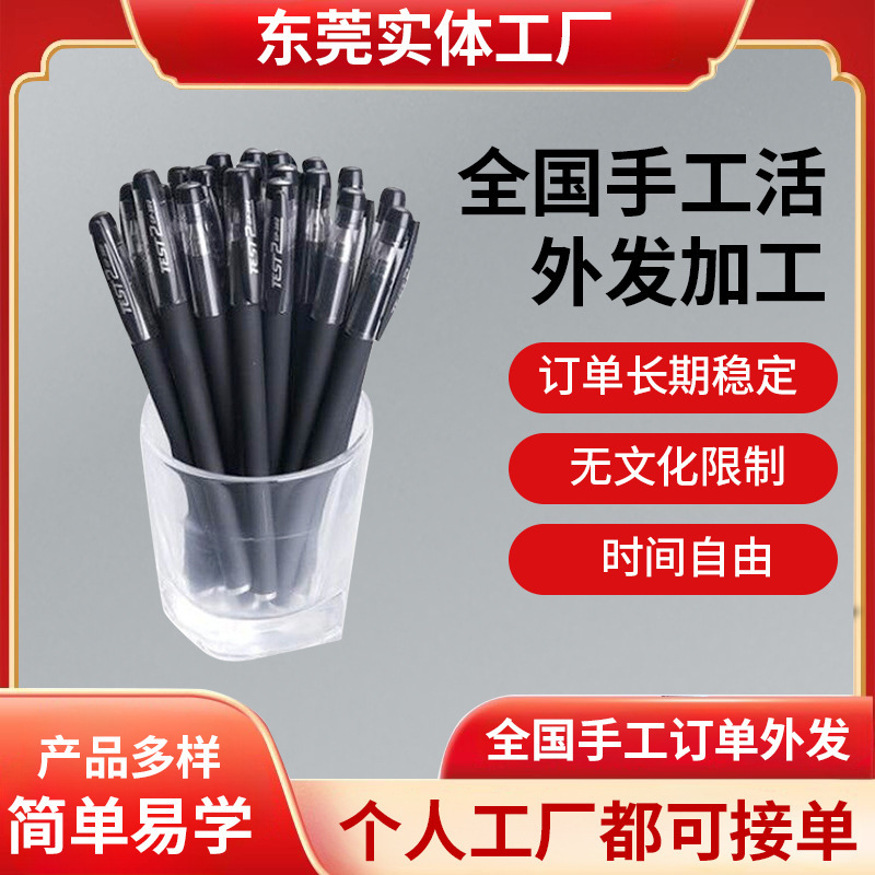 Simple Handmade Work Can Be Done at Home to Assemble Stationery, and Handmade Products Can Be Processed and Assembled