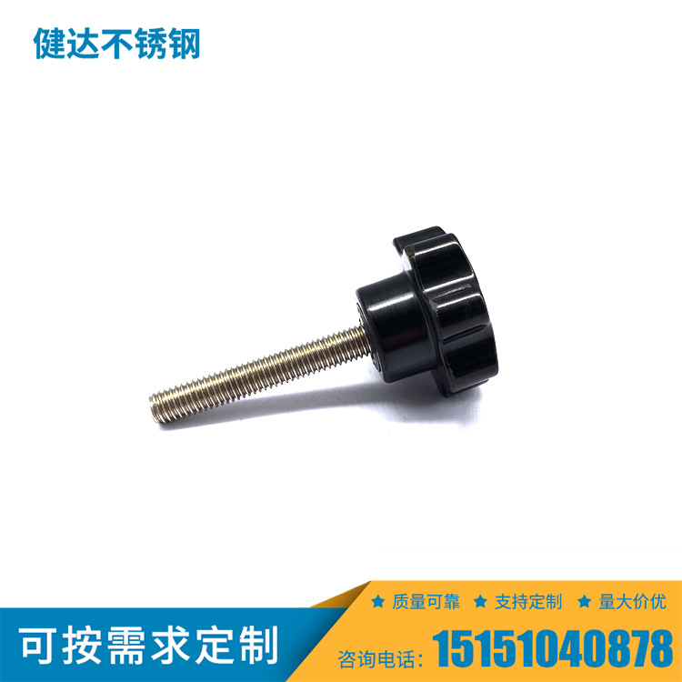 厂家供应塑料星型螺丝胶木头M6/8/10/12/14/16加长不锈钢螺丝细牙