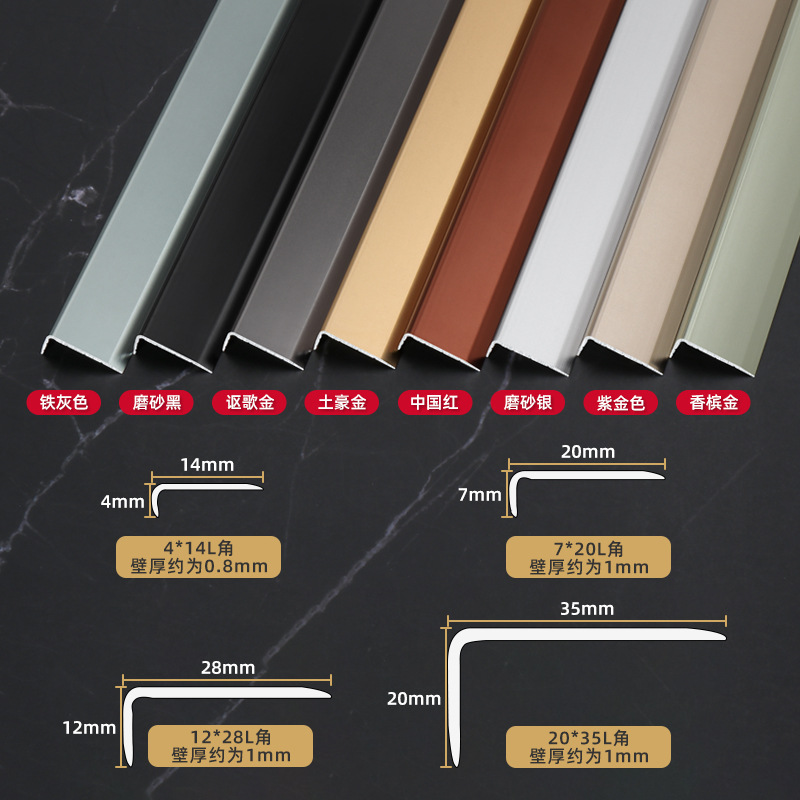 Titanium aluminum alloy L-shaped corner strip tile sun corner line living room corner right-angle edge-free punch-free anti-collision protection strip
