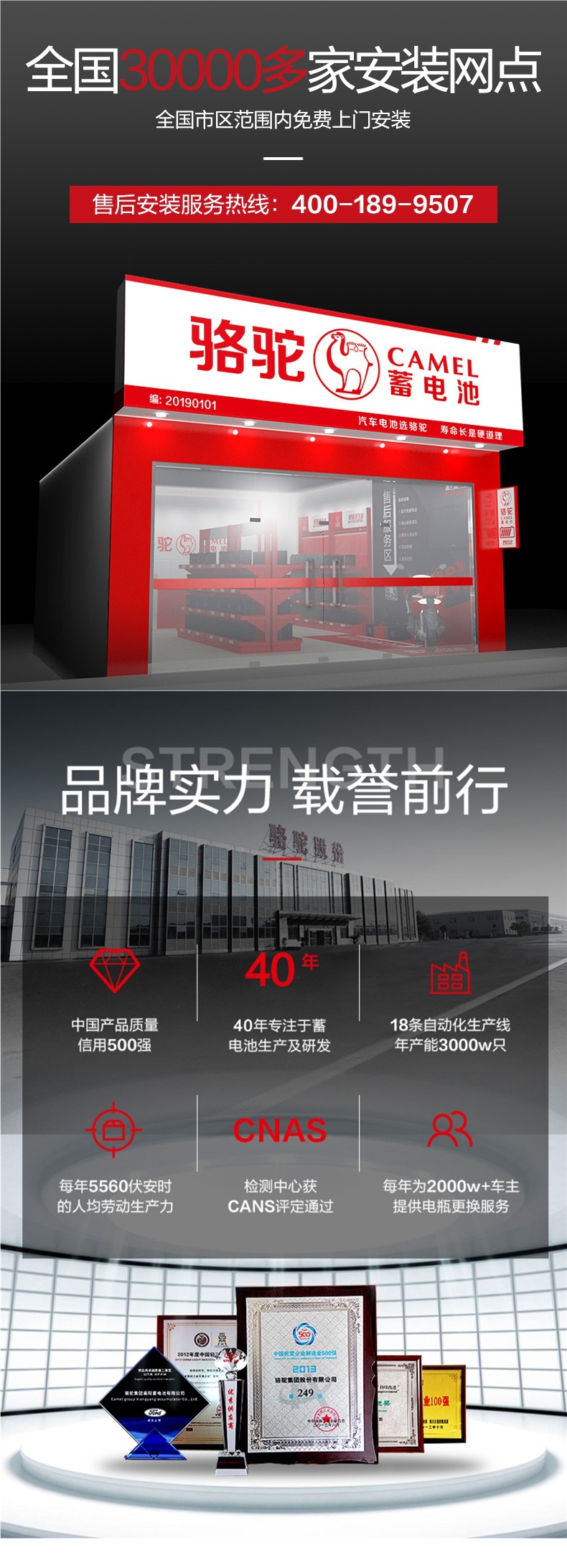 Camel Battery Is Suitable for Wuling Hongguang Van, Car, Sedan 12V45Ah Car Battery