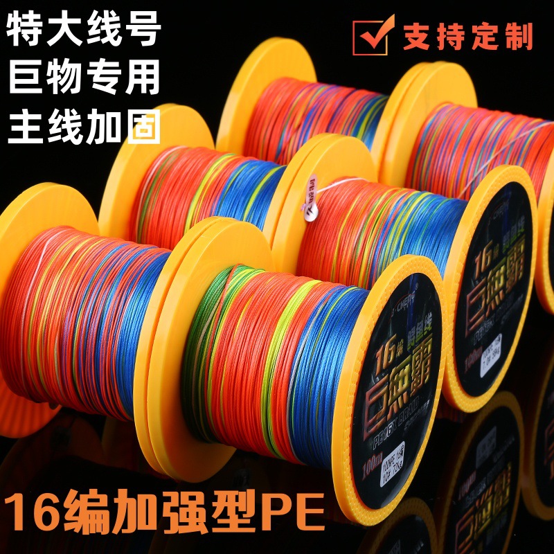 大力马16编PE线巨物专用强拉力大物线打黑锚鱼主线金刚结鱼线