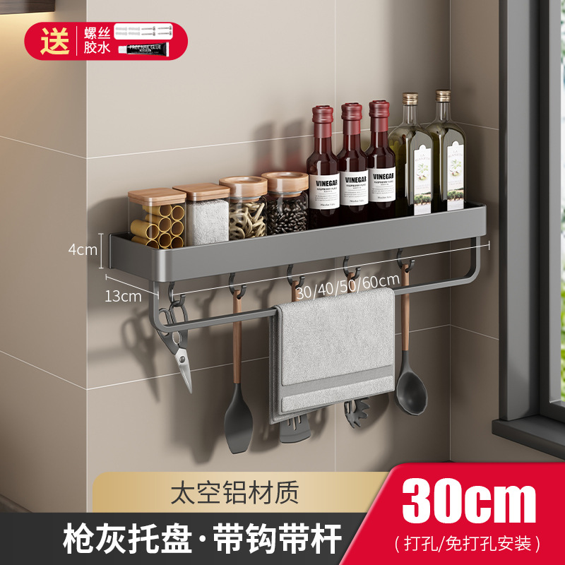 Estante de condimento de cocina montado en la pared sin perforar condimento de múltiples capas condimento multifuncional estante de almacenamiento de estante de cuchillo de pared