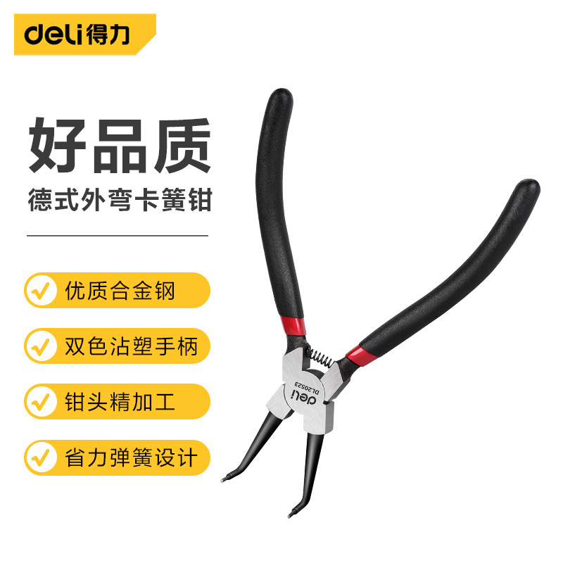 得力工具 5寸德式挡圈多功能卡簧钳弯直内外多用便携式卡环钳子