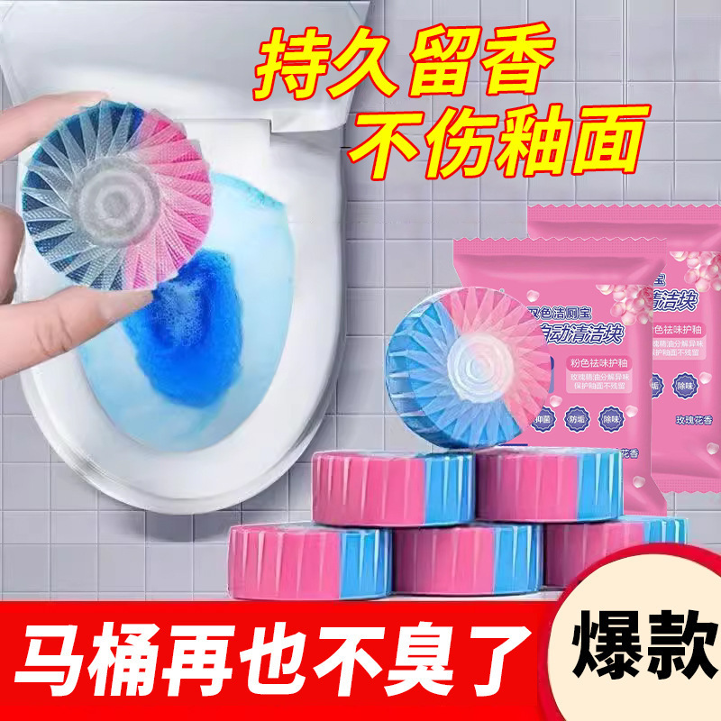 洁厕灵清香型除臭马桶清洁剂洁厕宝双效双色蓝泡泡厕所洁厕棒代发|undefined