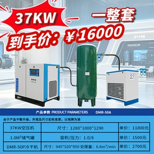 Permanent magnet variable frequency screw air compressor, energy-saving air compressor, industrial-grade air pump, complete set price, from Demin