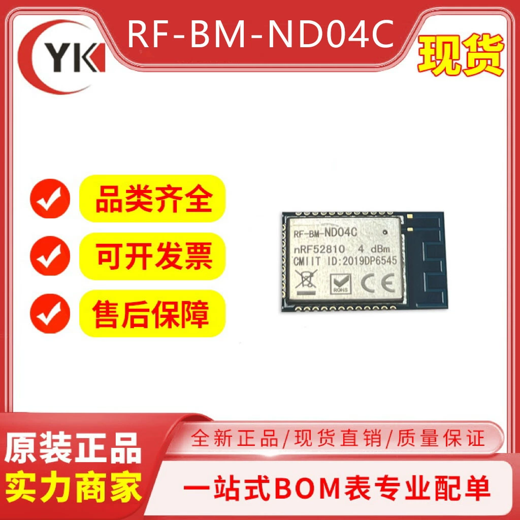 Совершенно новый оригинальный RF-BM-ND04C RF-star Xinchida в упаковке SMD маломощный чип Bluetooth-модуля