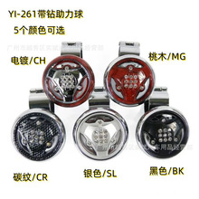 汽车方向盘助力球可折叠滚珠轴承助力器转向器省力器辅助器YI-260