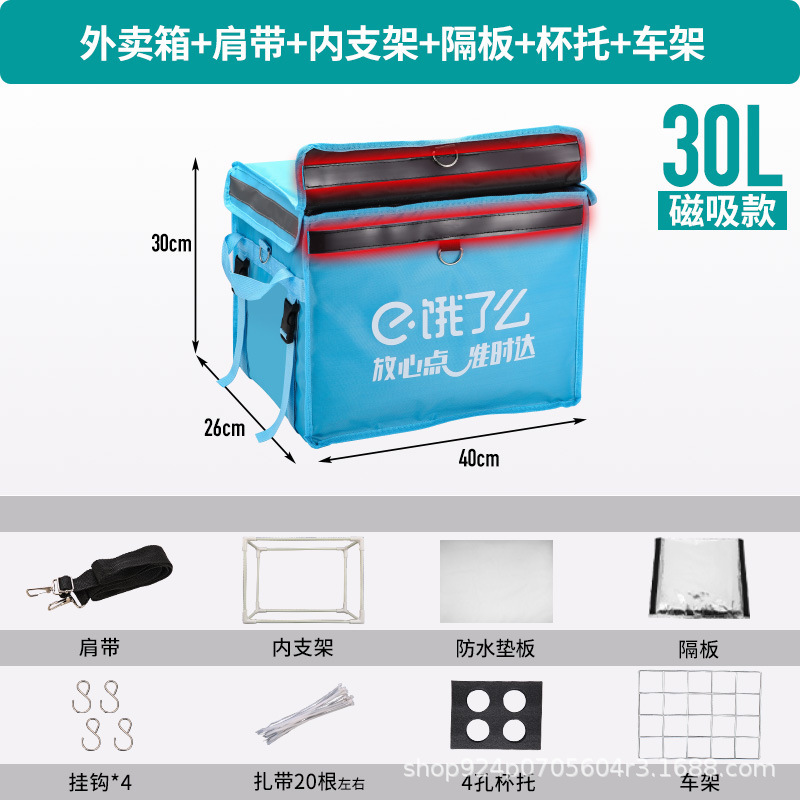 饿了么磁吸外卖箱送餐箱骑手众包官方蜂鸟即配保温箱防水防盗箱子|undefined