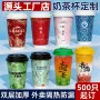 双层带盖打包一次性纸杯子