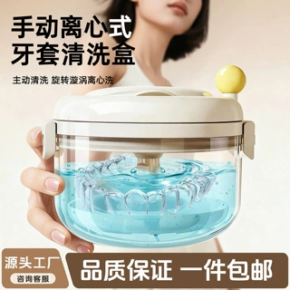 隐形牙套收纳盒便携儿童牙齿正畸器保持器矫正器清洗老人假牙清洁