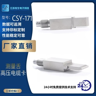 Source Manufacturer Piezoelectric Proximity Cable Card Sensor Measurement Tongue High Voltage Cable Card Dynamic Fast Response
