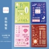 [文字车线本20本]