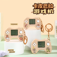 创意卡皮巴拉游戏机钥匙扣可爱地鼠机俄罗斯方块解压玩具包包挂件