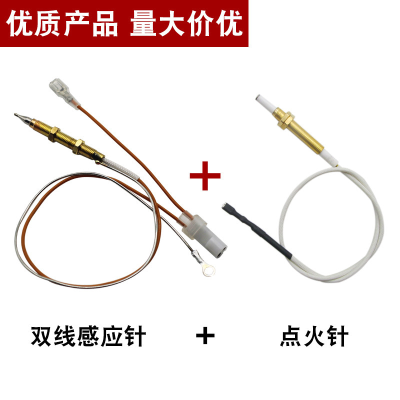 燃气灶点火针感应针铜针通用煤气灶天然气液化气打火器热电偶配件|undefined