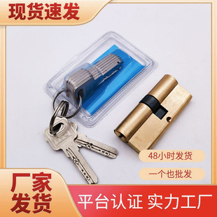Anti-Theft Door Lock Lock Cylinder All-Copper Computer Key Lock Cylinder Ab Grade Universal Lock Cylinder Lock Core Manufacturer