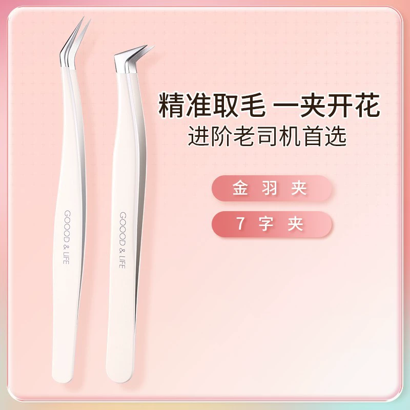 Eyelash Extension Tweezers (GOOOD) Multi-Style Set — Precision Stainless Tips, Beginner Full Kit