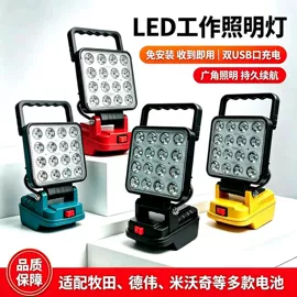 其他五金工具;移动工作灯;家用组合工具